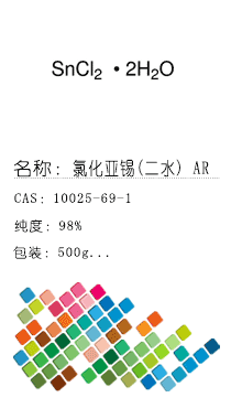 南京試劑-化學(xué)試劑，實(shí)驗(yàn)試劑，分析試劑，試劑網(wǎng)