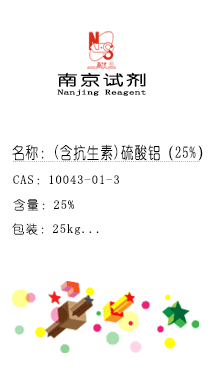 南京試劑-化學(xué)試劑，實(shí)驗(yàn)試劑，分析試劑，試劑網(wǎng)